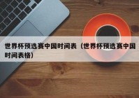 明晚欧洲杯直播时间:明晚欧洲杯直播时间表