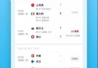 欧洲杯网上直播预告app:欧洲杯 网络直播