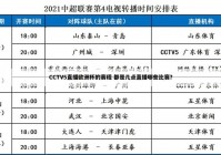 长沙直播欧洲杯的地方:长沙直播欧洲杯的地方有哪些