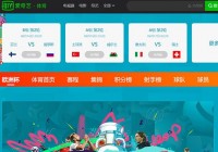 欧洲杯直播tvapp:欧洲杯直播比赛在线观看