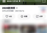 直播欧洲杯可以投屏:直播欧洲杯可以投屏到电视吗