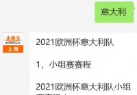 微信看欧洲杯直播:微信看欧洲杯直播怎么看