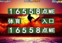 苏格兰vs瑞士比分预测:苏格兰vs瑞士比分预测最新结果