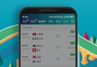 爱奇艺怎么看欧洲杯直播:爱奇艺怎么看欧洲杯直播回放