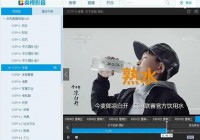 央视影音怎么看欧洲杯直播:央视影音怎么看欧洲杯直播回放