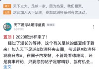 怎么能看到欧洲杯直播呢:怎么能看到欧洲杯直播呢视频