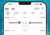 下载什么app直播欧洲杯:下载什么app直播欧洲杯比赛好