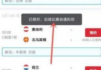 欧洲杯直播什么app:欧洲杯直播什么app可以看回放