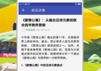 看欧洲杯直播哪个app好:看欧洲杯直播哪个app好用