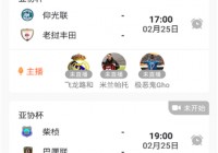 什么app欧洲杯直播:什么app欧洲杯直播比较好