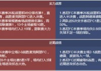 欧洲杯在线直播预测最新:欧洲杯在线直播预测最新消息