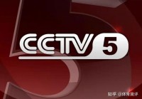 黑白直播在线观看欧洲杯:黑白直播cctv5直播在线观看