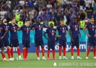 直播欧洲杯匈牙利法国:直播欧洲杯匈牙利法国比赛