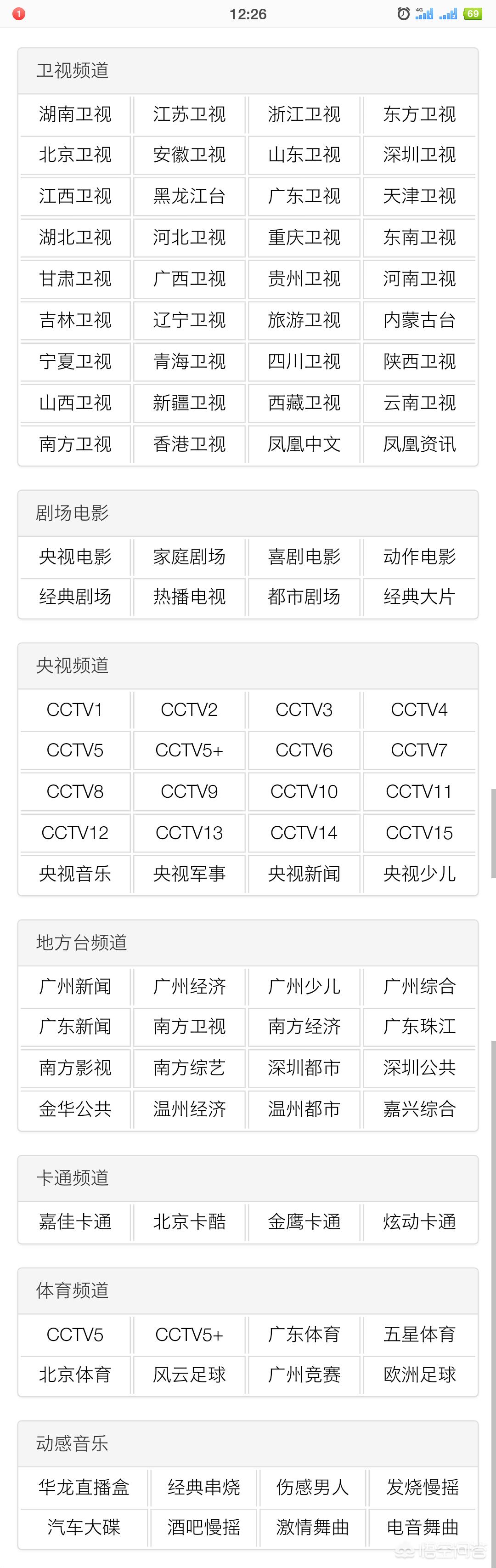 欧洲杯直播节目表今天:欧洲杯直播节目表今天几点