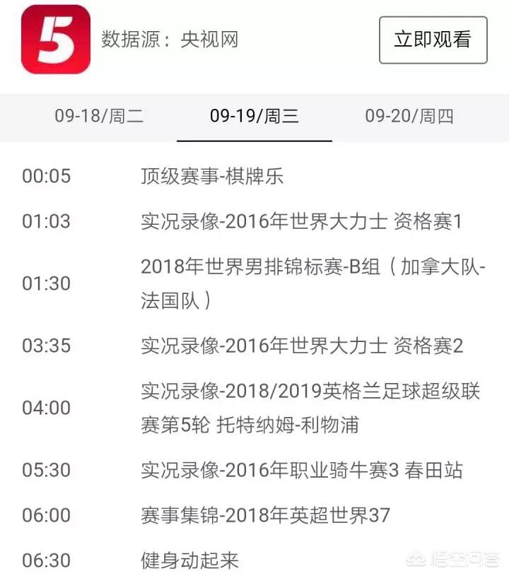 欧洲杯电视直播时间表北京:欧洲杯电视直播时间表北京时间几点