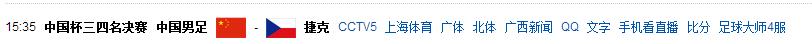 欧洲杯在线直播捷克:欧洲杯在线直播捷克比赛