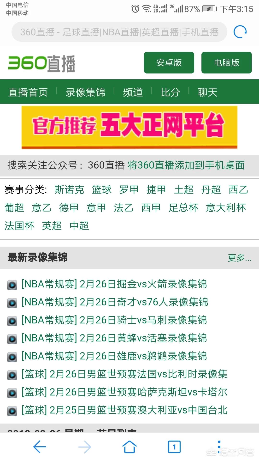 欧洲杯直播为什么没有画面:欧洲杯直播为什么没有画面了