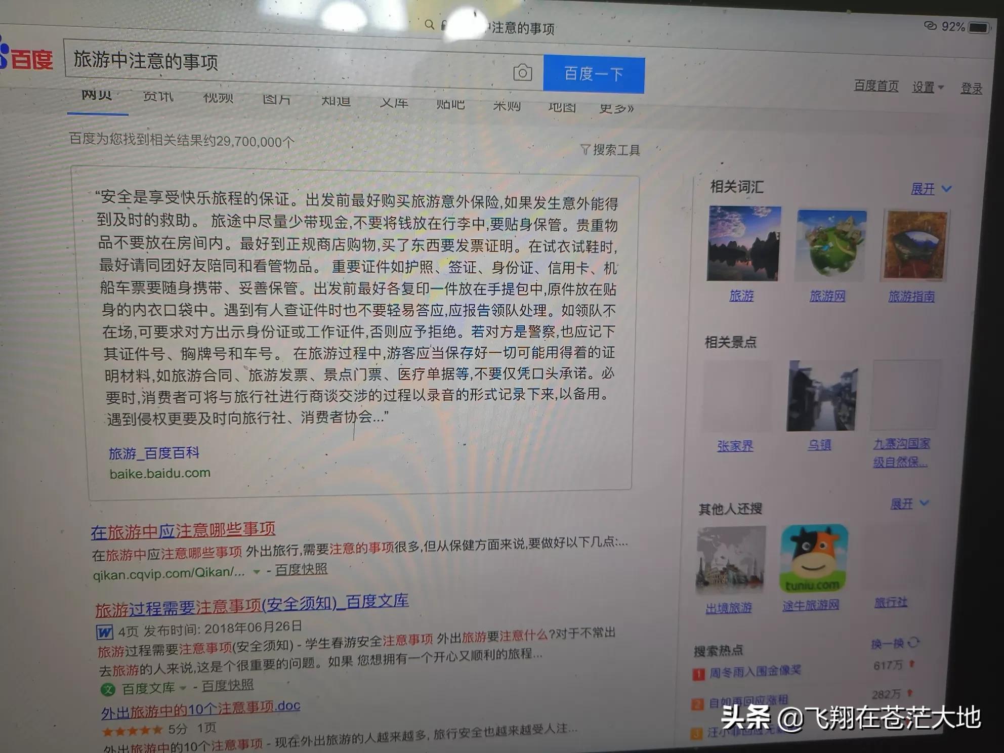 vr直播间欧洲杯在哪看:vr直播间欧洲杯在哪看啊