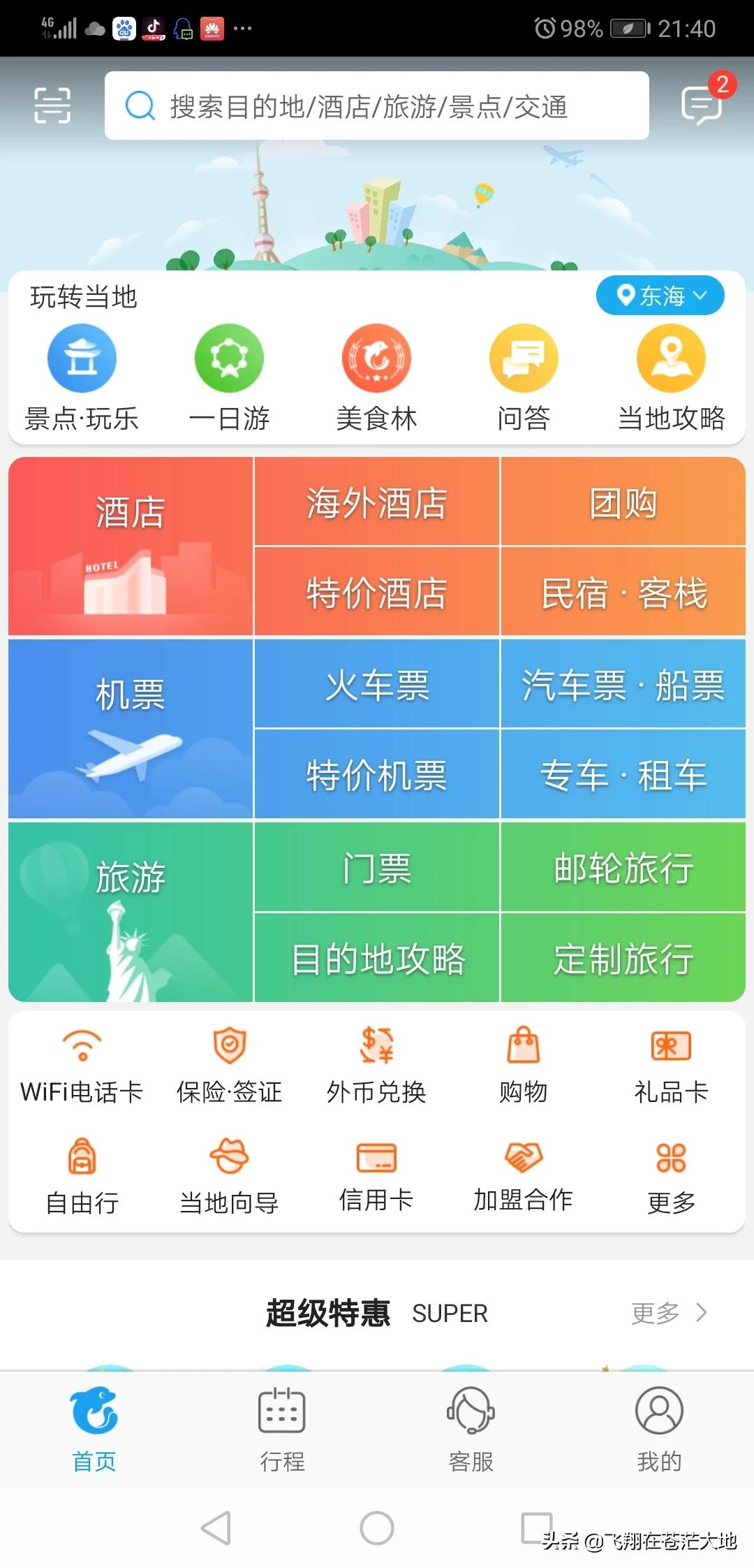 vr直播间欧洲杯在哪看:vr直播间欧洲杯在哪看啊