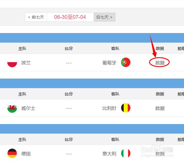 今日欧洲杯足球比赛直播:今日欧洲杯足球比赛直播视频