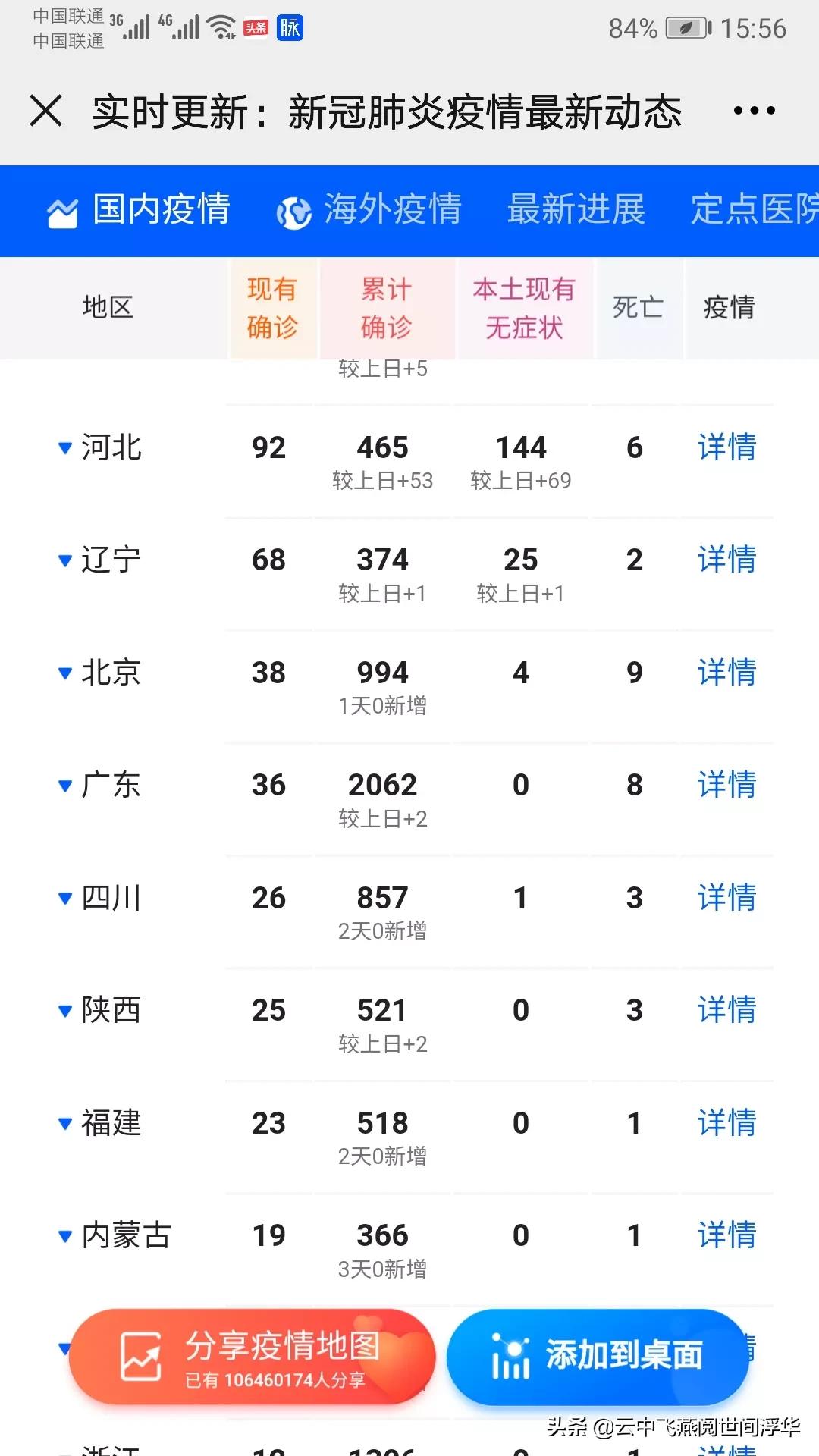 石家庄哪里直播欧洲杯:石家庄哪里直播欧洲杯啊