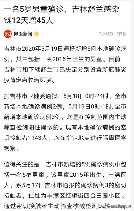 沈阳欧洲杯直播那人多:沈阳看欧洲杯