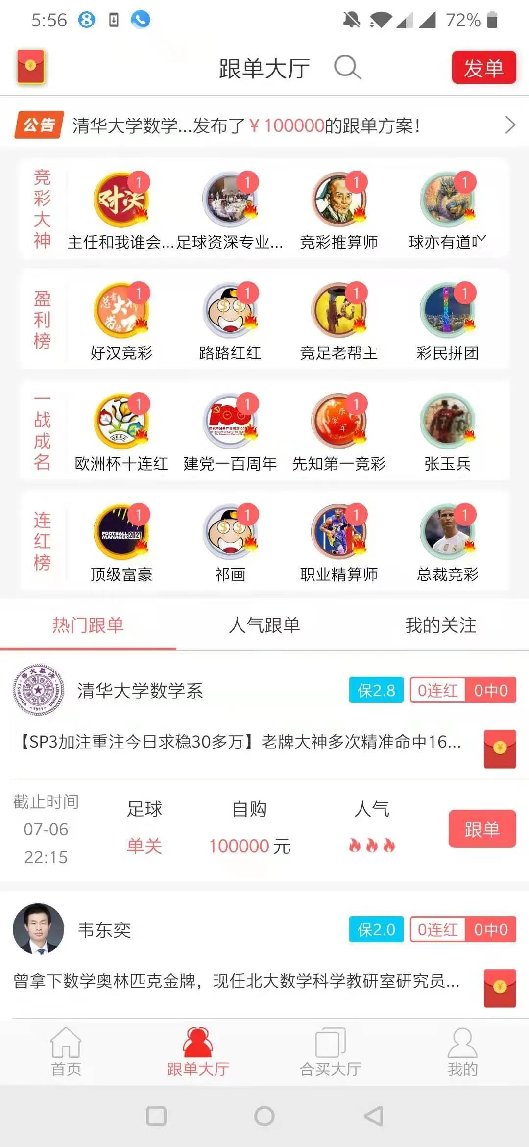 欧洲杯直播看球比赛:欧洲杯直播看球比赛视频