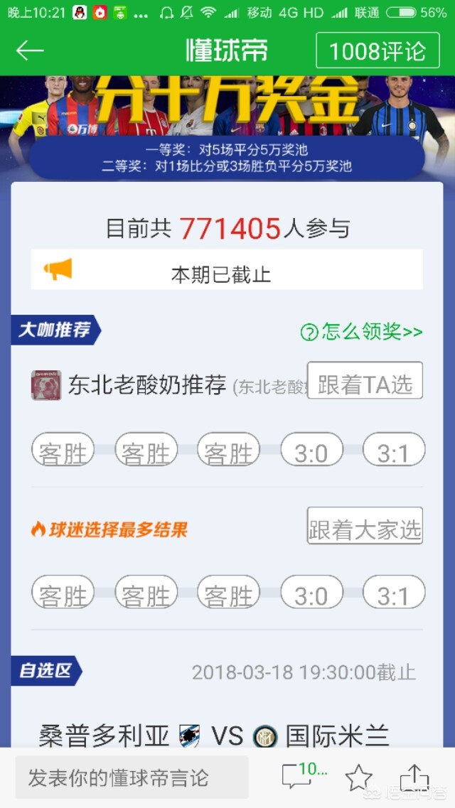 欧洲杯直播app排行:欧洲杯直播app排行榜前十名