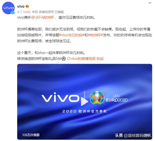 欧洲杯直播权vivo:欧洲杯直播权限