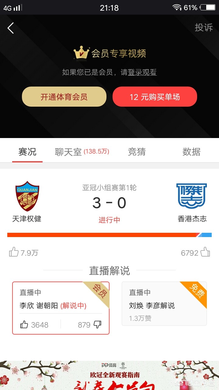 乐视直播欧洲杯吗:乐视直播欧洲杯吗是真的吗