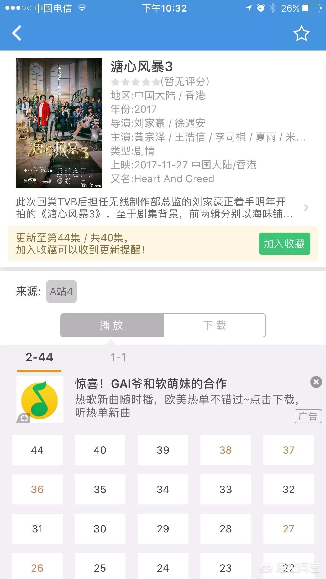 直播tv能看欧洲杯吗手机:直播tv能看欧洲杯吗手机版