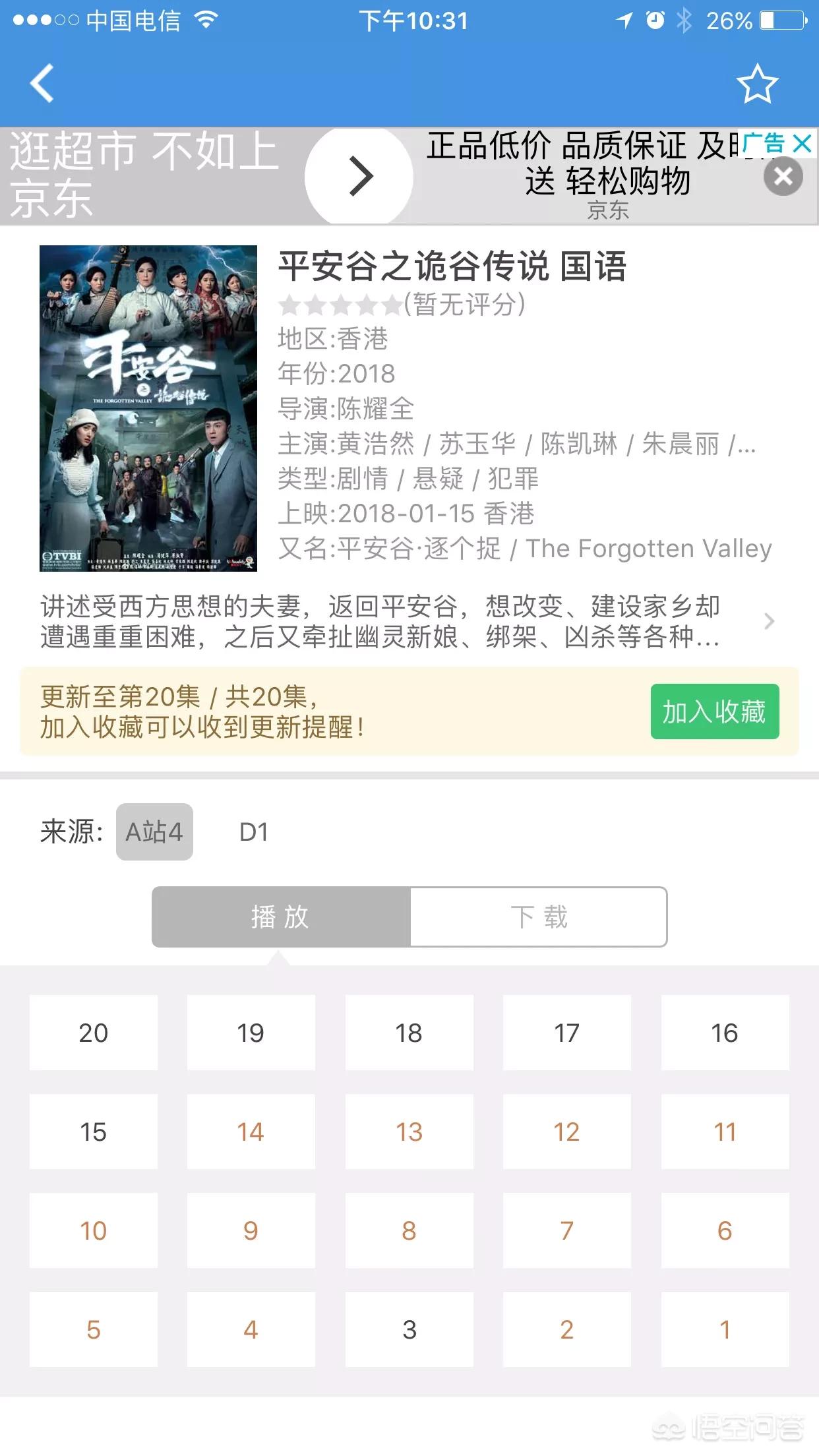 直播tv能看欧洲杯吗手机:直播tv能看欧洲杯吗手机版