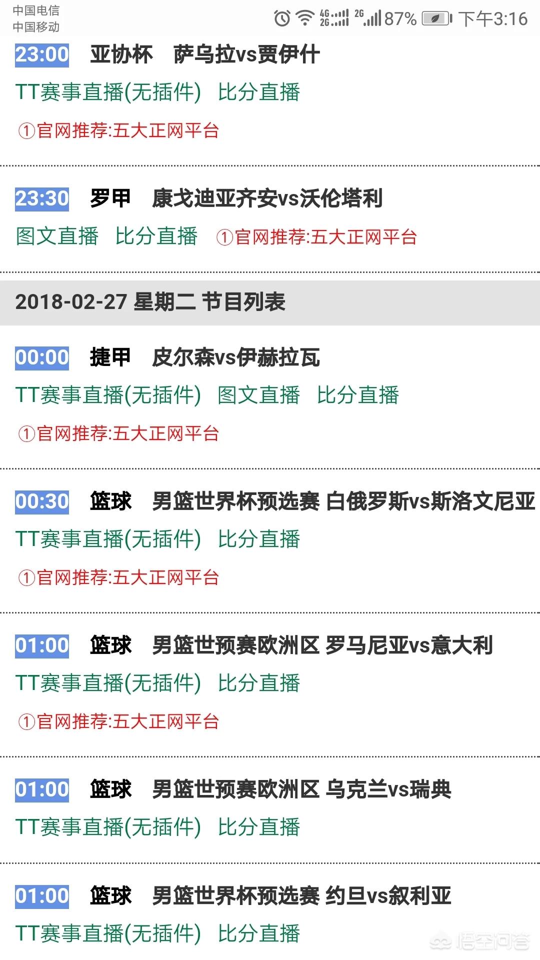 欧洲杯足球决赛直播时间表最新:欧洲杯足球决赛直播时间表最新消息