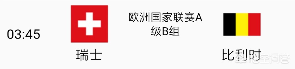 专家预测比利时比分欧洲杯直播:比利时欧预赛战绩