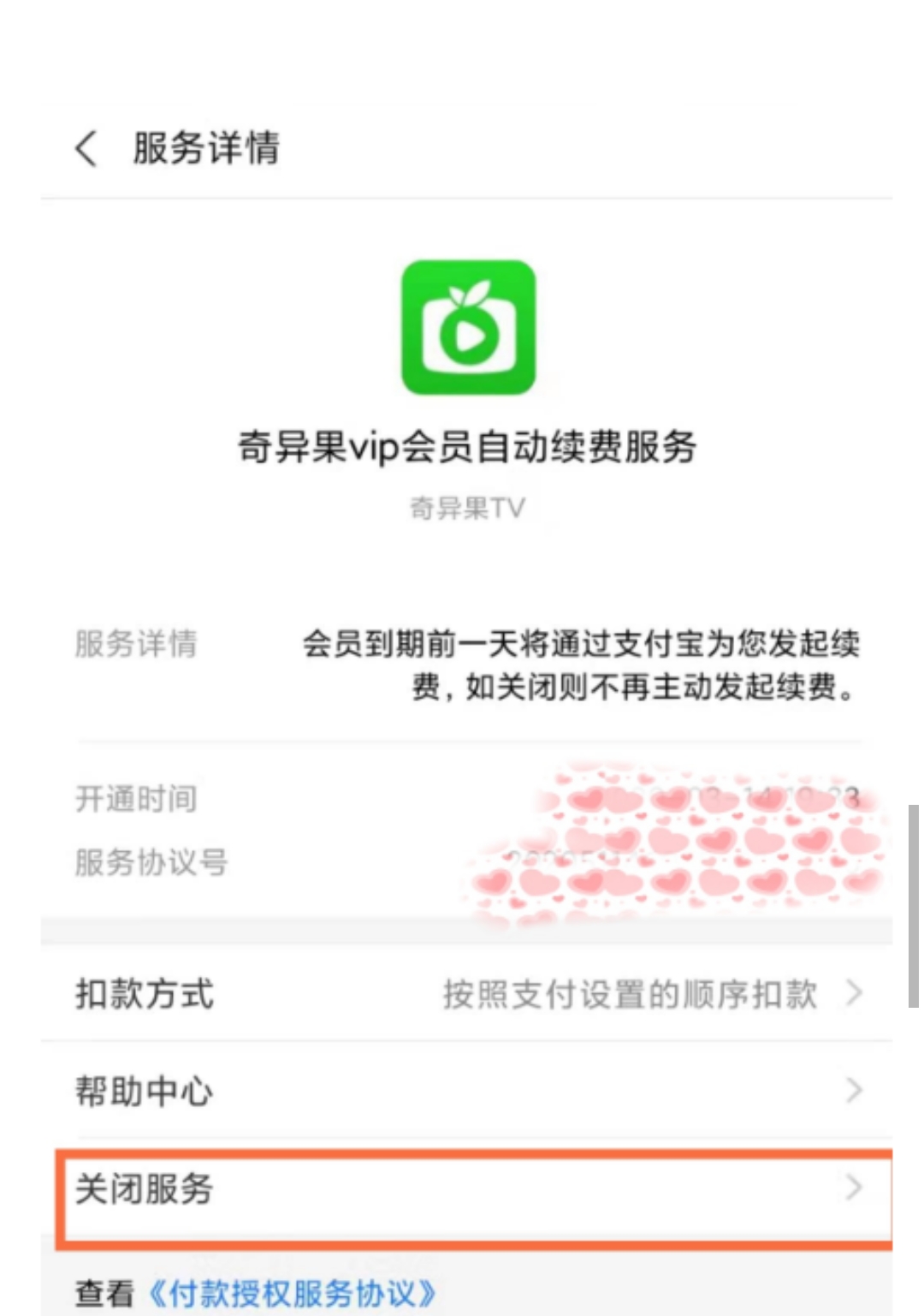 奇异果欧洲杯直播中途退出:奇异果 欧洲杯