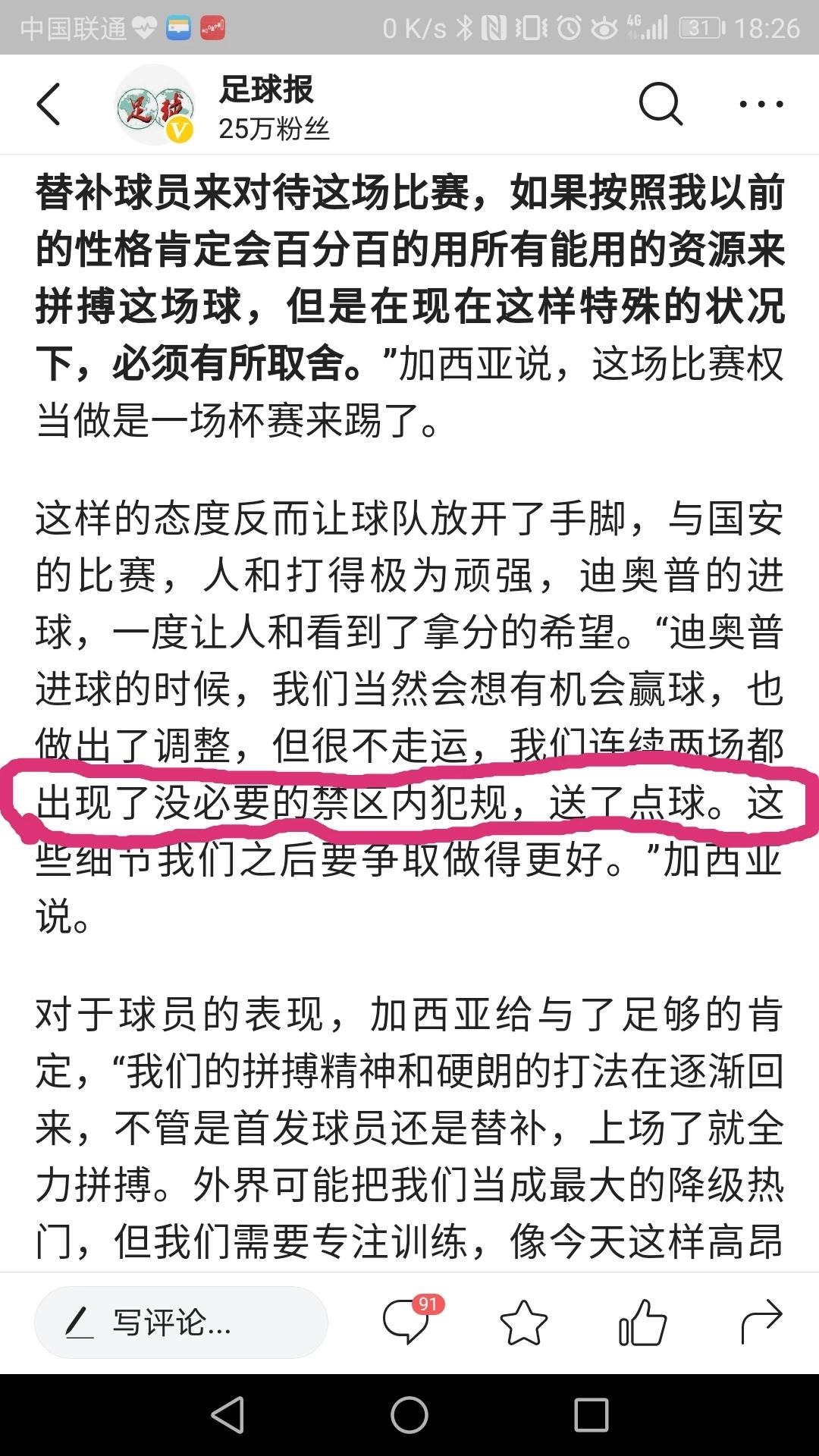 欧洲杯直播出错的球员名单:欧洲杯直播出错的球员名单有哪些