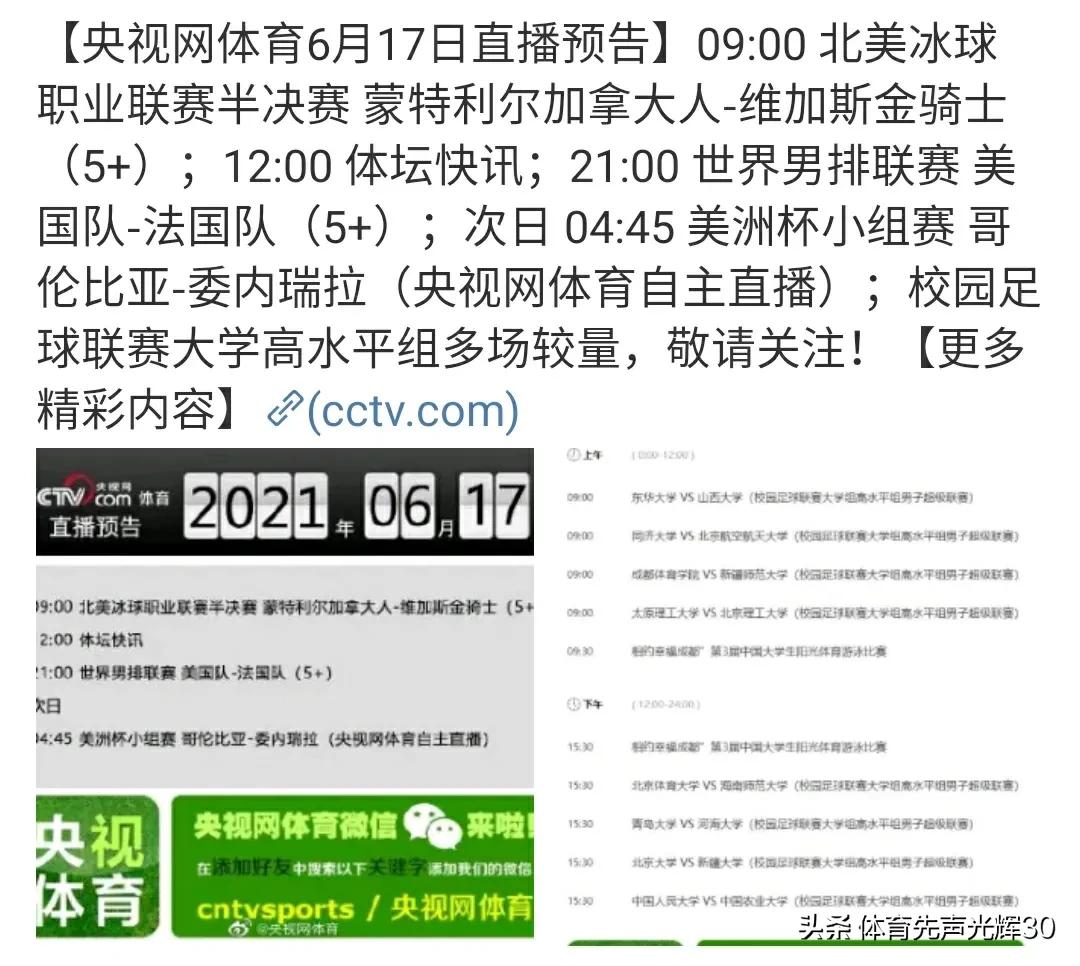 腾讯不直播欧洲杯吗:腾讯不直播欧洲杯吗是真的吗