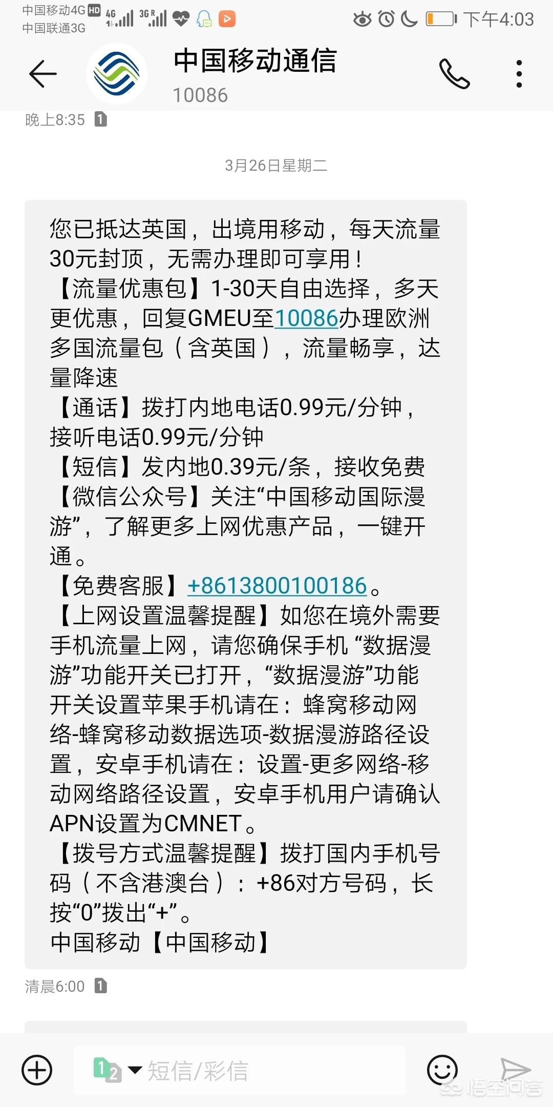 欧洲杯直播要流量吗:欧洲杯直播要流量吗知乎