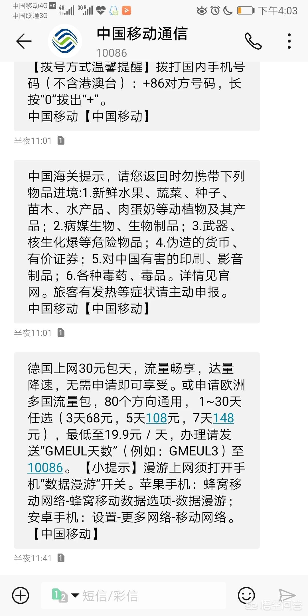 欧洲杯直播要流量吗:欧洲杯直播要流量吗知乎