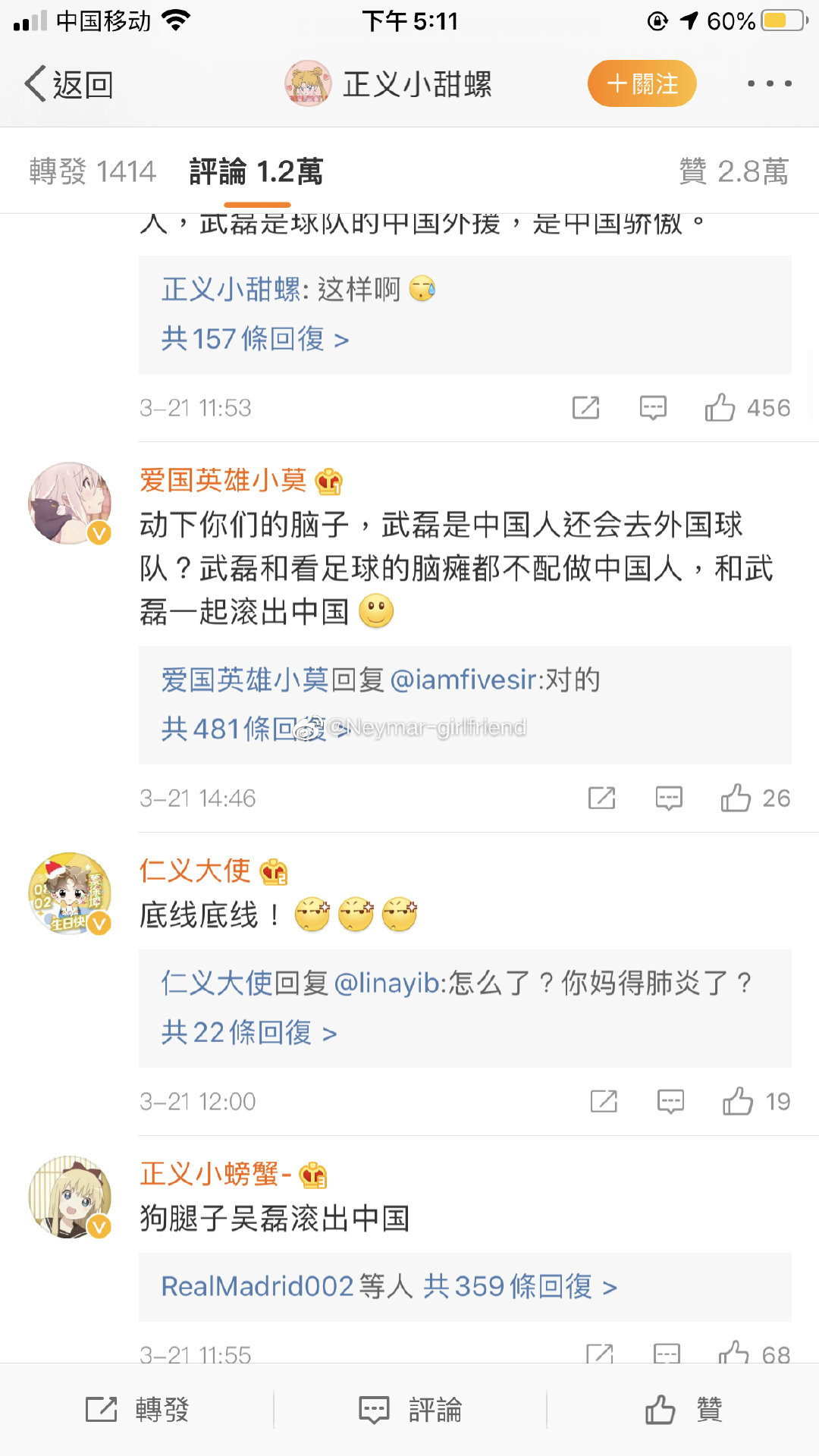 网红看欧洲杯直播:网红看欧洲杯直播是真的吗