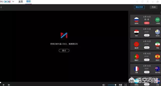 咪咕欧洲杯直播断断续续:咪咕欧洲杯直播断断续续怎么回事