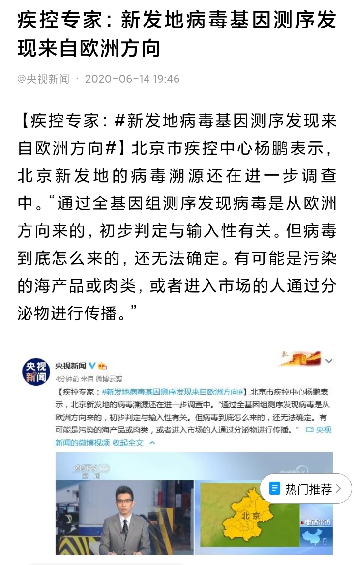 北京球迷看欧洲杯比赛直播:北京球迷看欧洲杯比赛直播视频