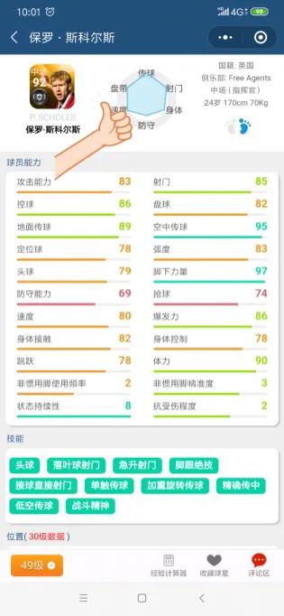 实况足球直播欧洲杯吗:实况足球直播欧洲杯吗是真的吗