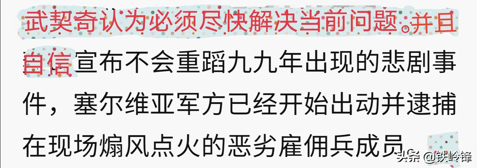 塞尔维亚vs英格兰直播观看:塞尔维亚vs英格兰直播观看网站